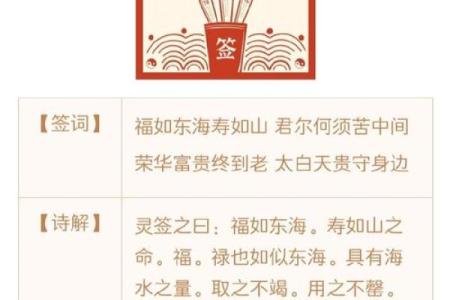 三十三签灵签解签什么意思