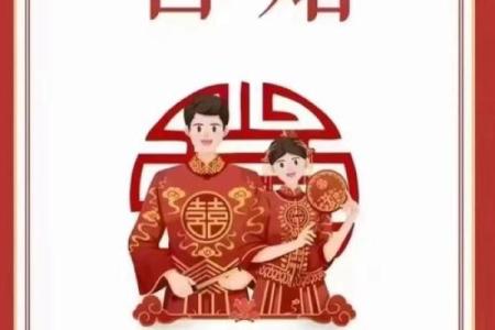 二结婚得好的女士八字 有什么