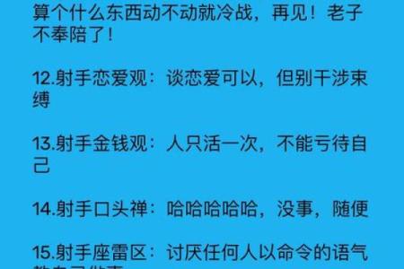 射手座人最害怕哪个星座