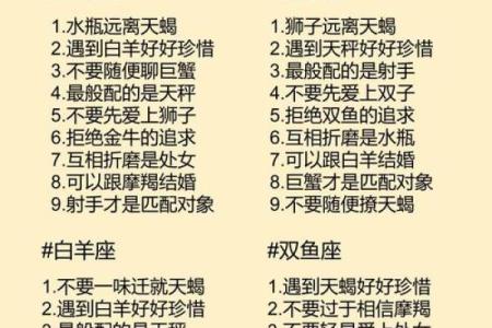 99对应的星座是哪一个