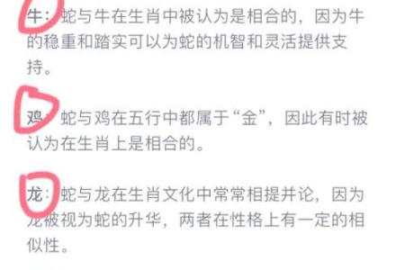 父母与子女属相配对