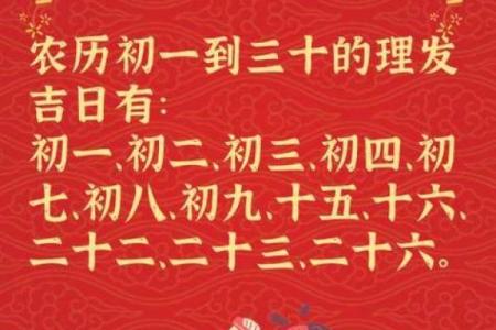 今日理发是吉日吗 今日是否宜理发