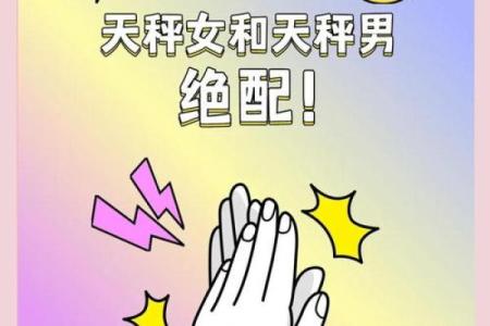 天秤座和什么星座最配？和天秤座最配的星座分析