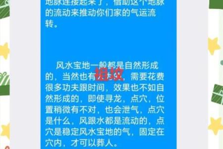 风水师谈祖坟风水好有哪些征兆