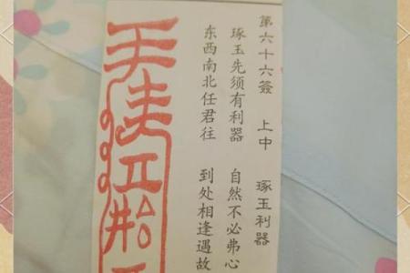 佛祖灵签在线抽签45签