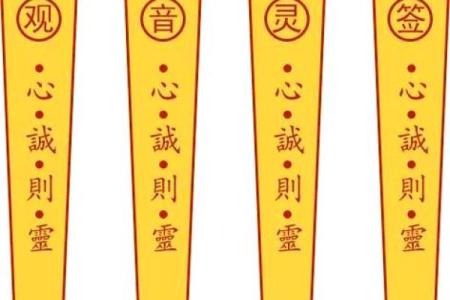 观音79灵签