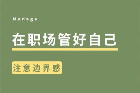 神准测试--最近职场上需要注意什么？