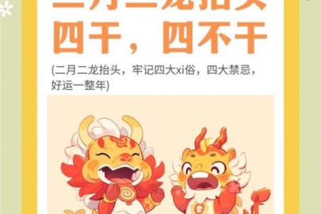 几号是什么节日龙抬头的风俗有哪些饮食习俗