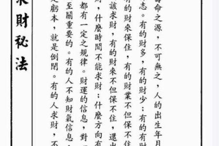 民俗：民间辟邪催财法收藏备用