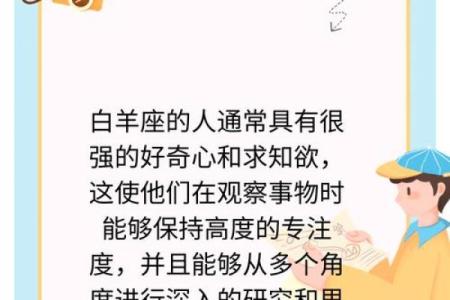 白羊座真实智商 白羊座的智商在十二星座中排第几