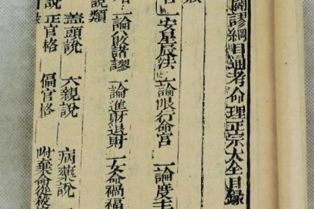 八字算命的书