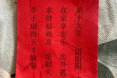 妈祖灵签97签解签