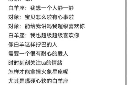 白羊座最适合的qq名字