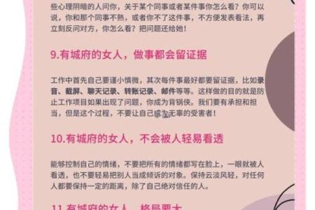 【女强人】八字分析：性格、婚姻、职场必知！