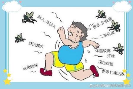蚊子不喜欢什么血型 蚊子厌恶哪种血型