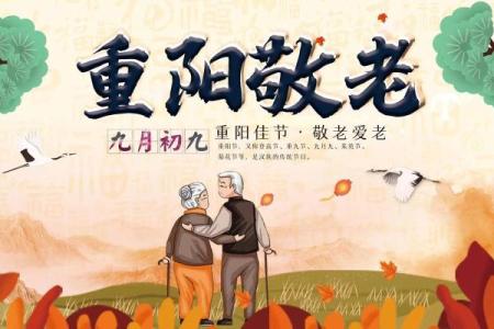 9月9日重阳节是什么意思 重阳节是什么意思什么节日