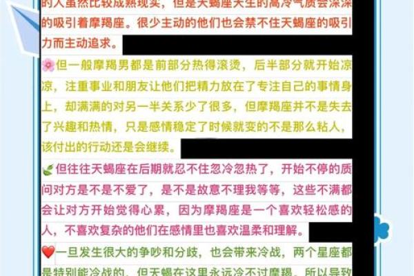 金牛摩羯配对指数 金牛摩羯能否匹配