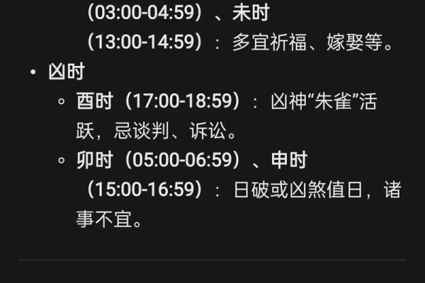 种生基之吉日法则 不同诉求吉日不同 天赦日百无禁忌