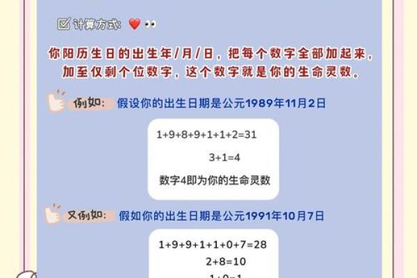 生命灵数3跟什么配对