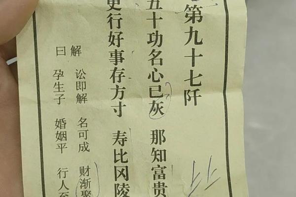 关帝灵签54签求功名签