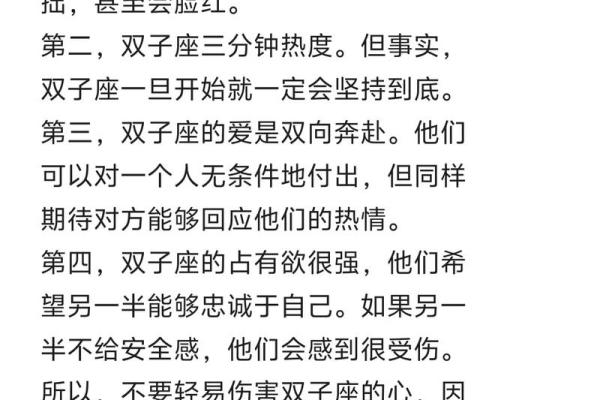 爱双子女入骨的星座男 爱双子男入骨的星座女