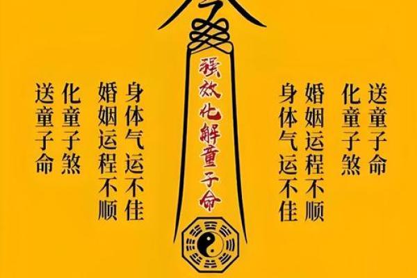 生辰八字排盘查童子命