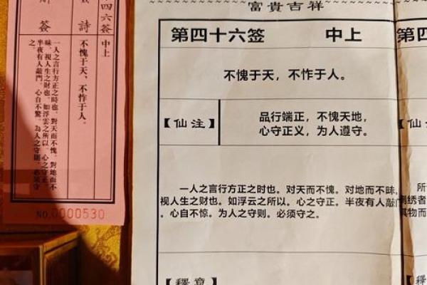 月下老人灵签第二签解