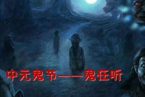 鬼节撞鬼和防鬼十招：民俗撞鬼和防鬼的方式