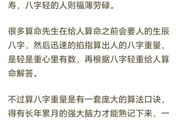 八字纯阳男命为什么可怕？