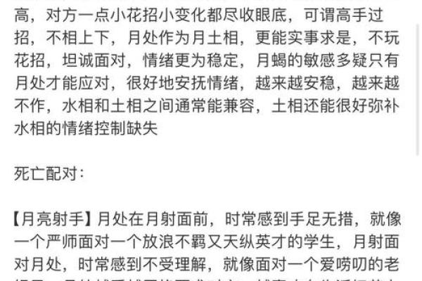 【最佳星座配对大揭秘】哪些星座最配？