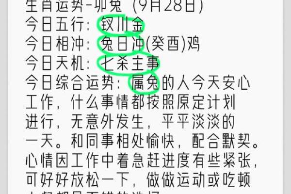 属兔出生最好六个吉日 属兔的出生吉日