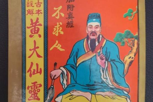 小米手机黄大仙灵签指点