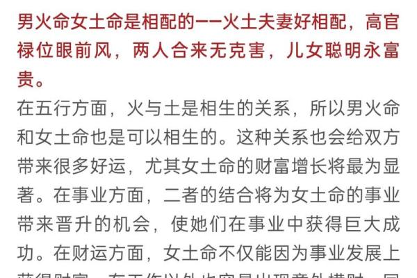 木命人和土命人八字合不合？是相克吗？