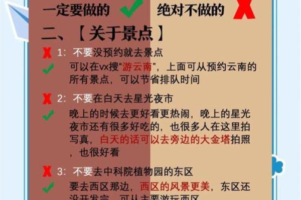 西双版纳民俗禁忌