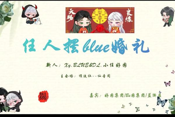 结婚吉日如何选，择良日娶嫁，相知相守一辈子