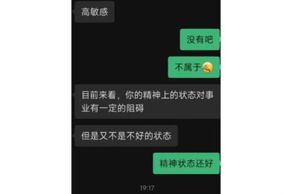 算命的说要结三次婚靠谱吗