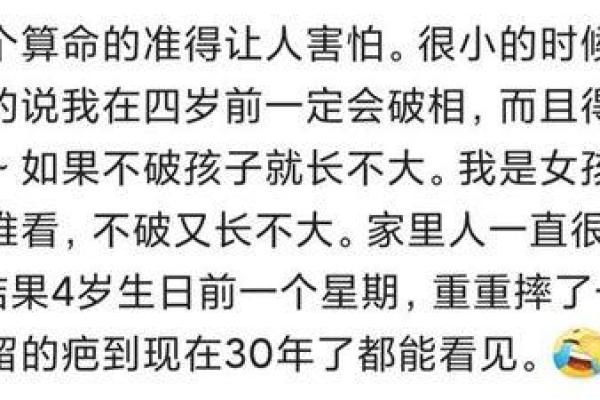 算命的说要结三次婚靠谱吗