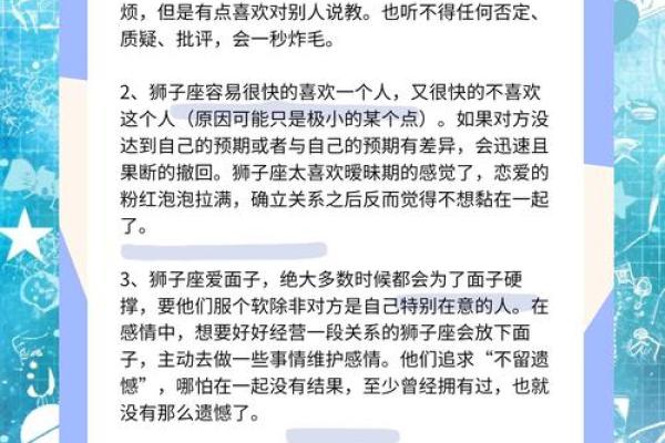 狮子座最适合和哪个星座交朋友呢