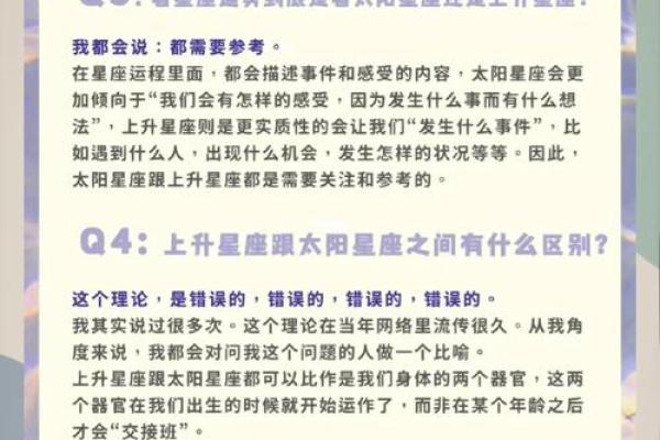 十二星座上升星座是什么意思 太阳月亮上升星座是什么意思
