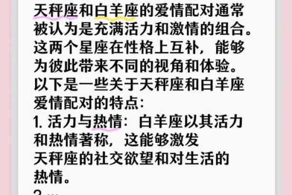 白羊座女孩与天蝎座男生配对如何