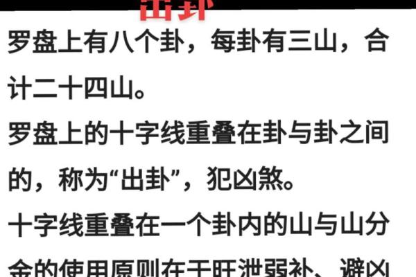 风水学罗盘的作用和功效都有哪些
