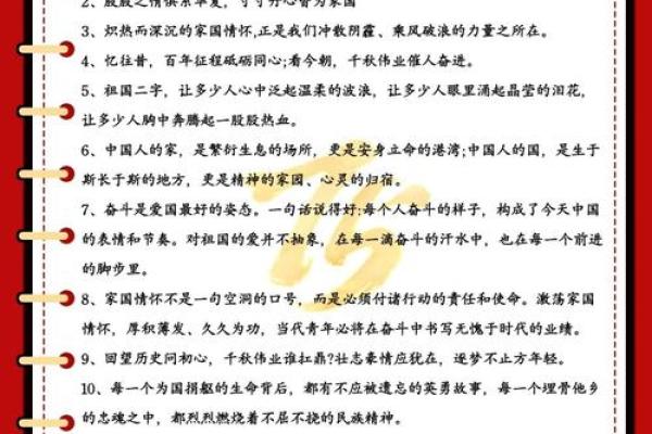 民俗节日：国庆节的来历和习俗
