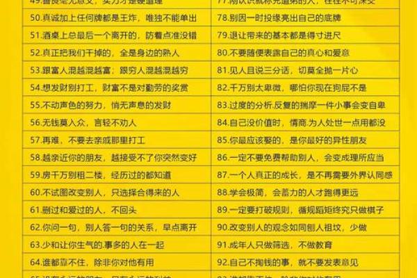 记住，八字命理可不是绝对的真理