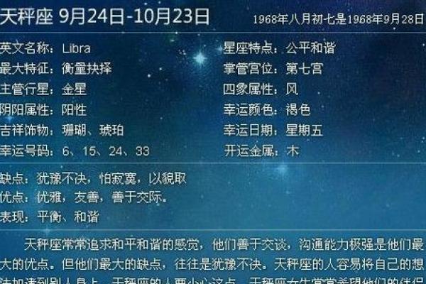 八月二十是什么星座