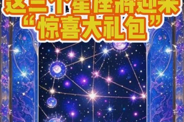 八月二十是什么星座