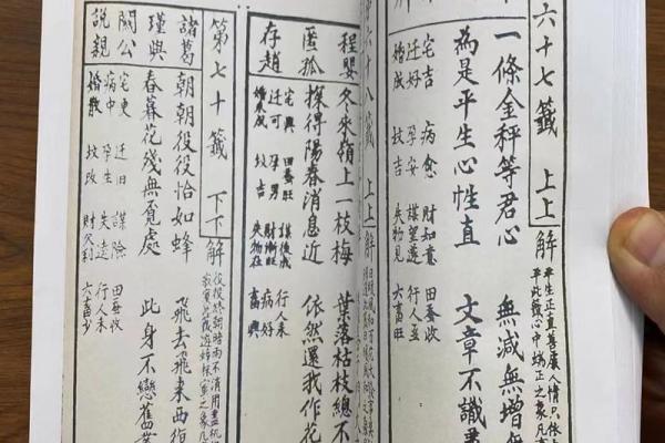 观音灵签多少中上签
