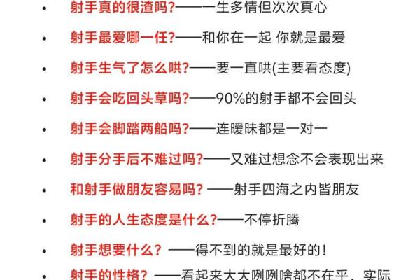 射手座最合不来的星座 射手座最合得来的星座