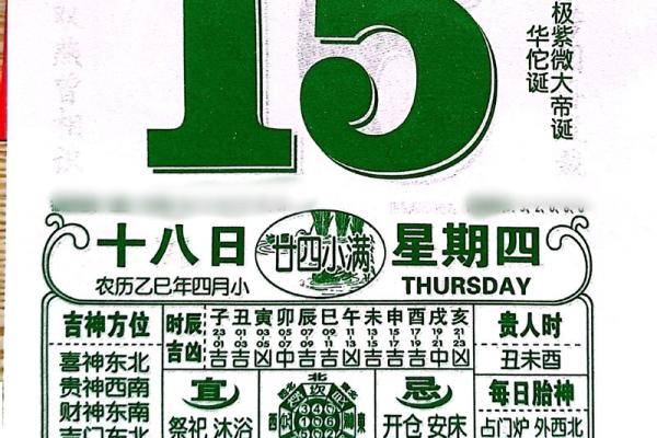 2024年农历九月十八日子黄历如何？可以安床吗？