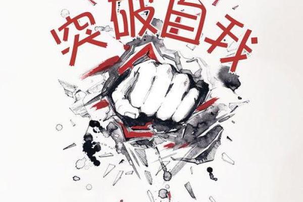 八字无根成不了大事