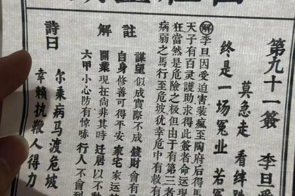 上仙灵签